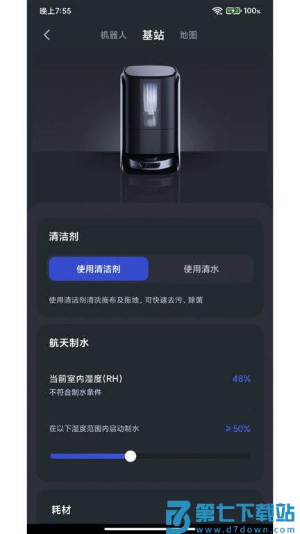 3i软件 v4.0.4 安卓版 2