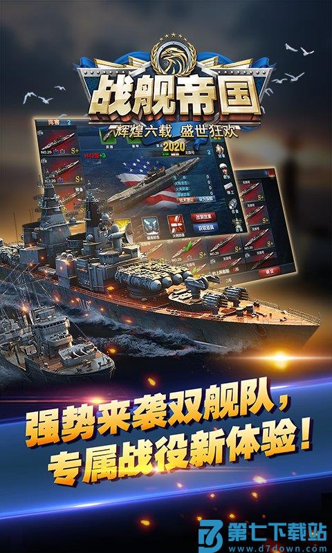 战舰帝国折扣平台 v7.1.86 安卓版 2