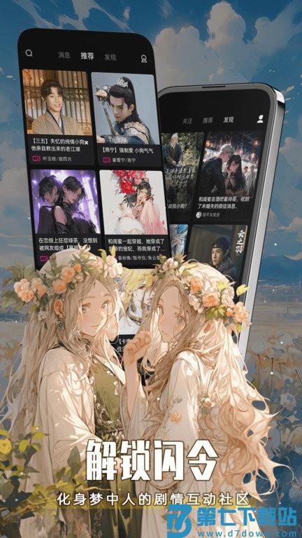 闪令app v6.41.030666.d1bd98f+17841.56a074b 安卓版 1