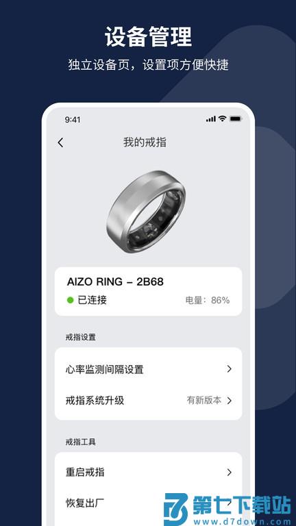aizo ring官方版 v2.0.10 安卓版 1