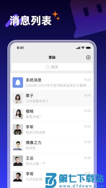 享脉最新版本(Xiangmai) v2.6.602 安卓版 0