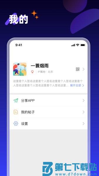 享脉最新版本(Xiangmai) v2.6.602 安卓版 2