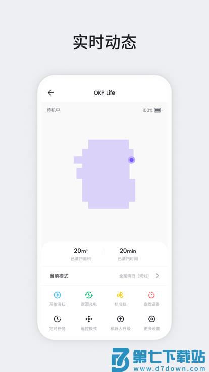 okp软件 v3.2.0 安卓最新版 1
