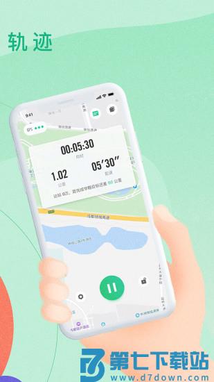 宥马运动app下载