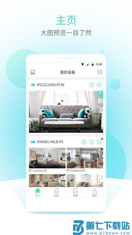 宇视云手机客户端 v3.3.100 安卓版 0