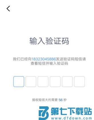 重庆市政府app怎么注册与身份认证教程