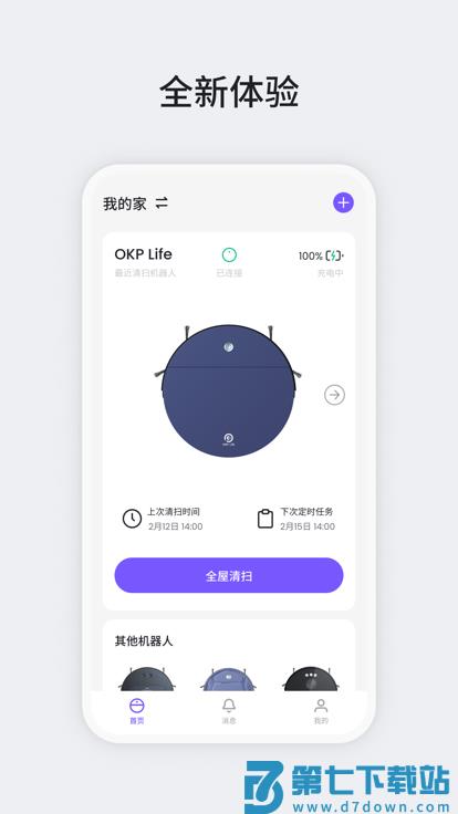 okp软件 v3.2.0 安卓最新版 0