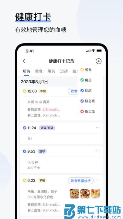 欧态易测app(欧态健康) v1.8.0 安卓版 0