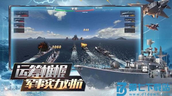 口袋战舰下载 v1.9.0 3