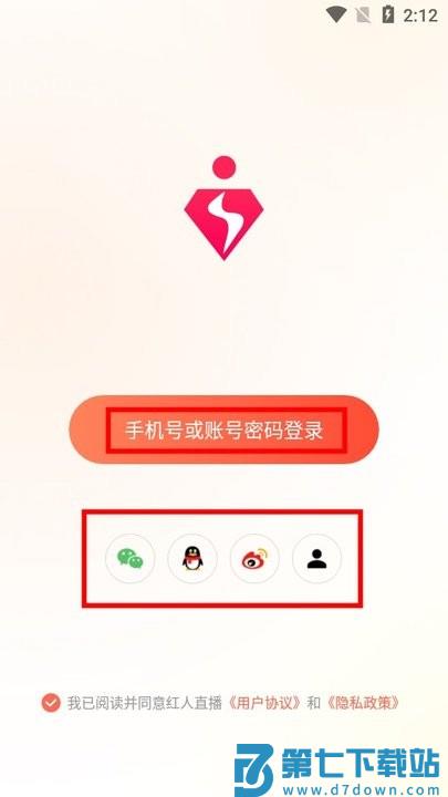 红人直播新手教程