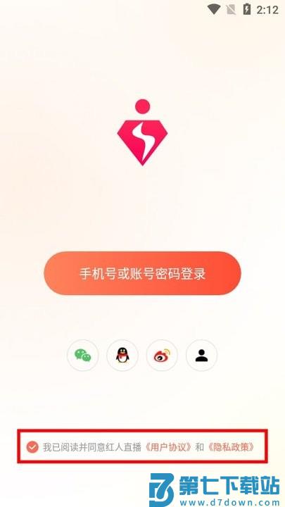 红人直播新手教程