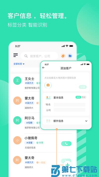 销小白app官方版(小象upup) v2.1.5 安卓版 0