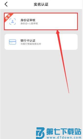 重庆市政府app怎么注册与身份认证教程