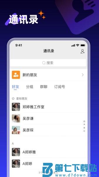 享脉最新版本(Xiangmai) v2.6.602 安卓版 1