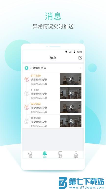宇视云手机客户端 v3.3.100 安卓版 2