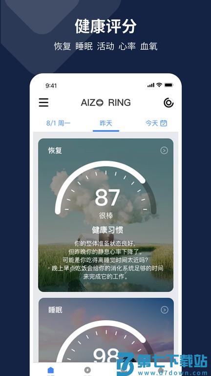 aizo ring官方版 v2.0.10 安卓版 2
