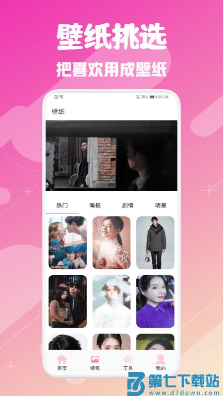 韩剧圈软件