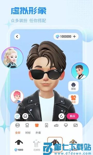红人直播app v4.3.7 安卓版 0