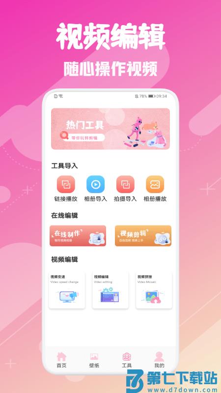 韩剧圈app v1.10 安卓版 2