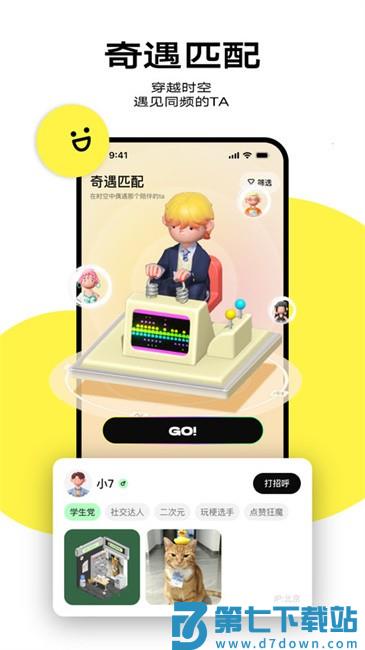 啫喱app官方版(改名柠7) v3.6.10.42 安卓版 2