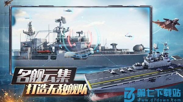 口袋战舰下载 v1.9.0 0
