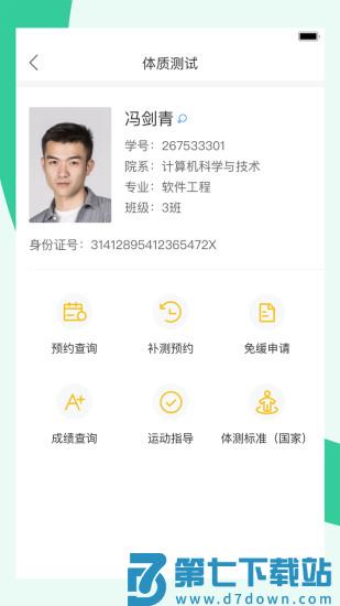 宥马运动官方版 v2.5.3 安卓最新版 1