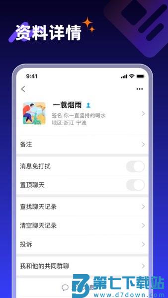 享脉最新版本(Xiangmai) v2.6.602 安卓版 3
