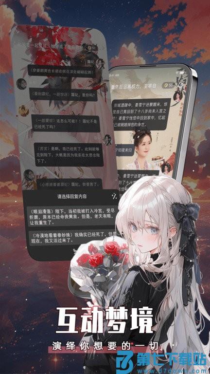 闪令app v6.41.030666.d1bd98f+17841.56a074b 安卓版 3