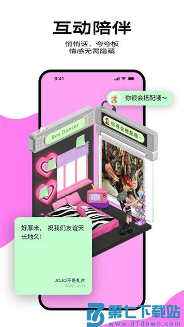 啫喱app官方版(改名柠7) v3.6.10.42 安卓版 3