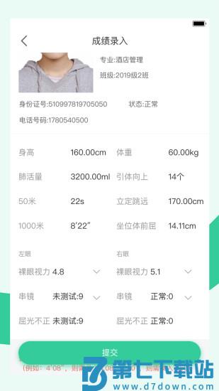 宥马运动官方版 v2.5.3 安卓最新版 2