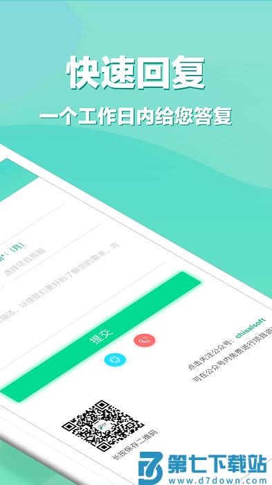 app开发app v3.3.1 安卓版 2