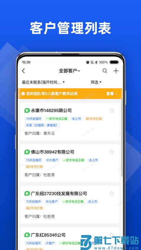 行动协同软件 v1.5.162 安卓版 3
