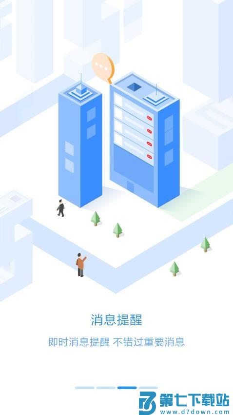 员工之家app官方v3.0.92 1