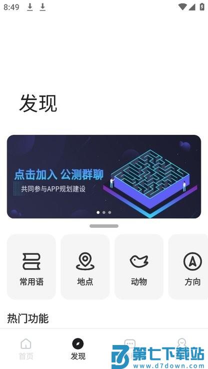蒙语学习通app官方版 v0.20250519 安卓版 1