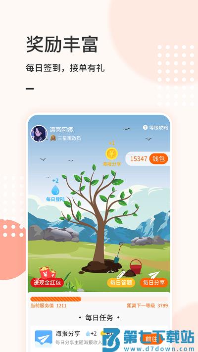 表叔云服务端平台 v6.5.1 安卓版 0