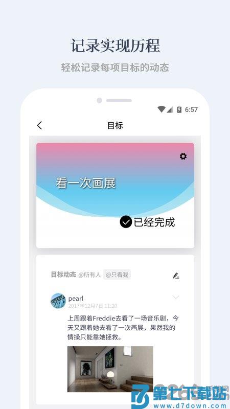 有爱清单app v2.8.5 安卓版 0