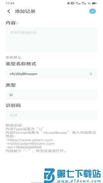 nfc交通卡手机版v1.0.5 4