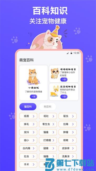 猫叫模拟器app v3.3.0 安卓免费版 2
