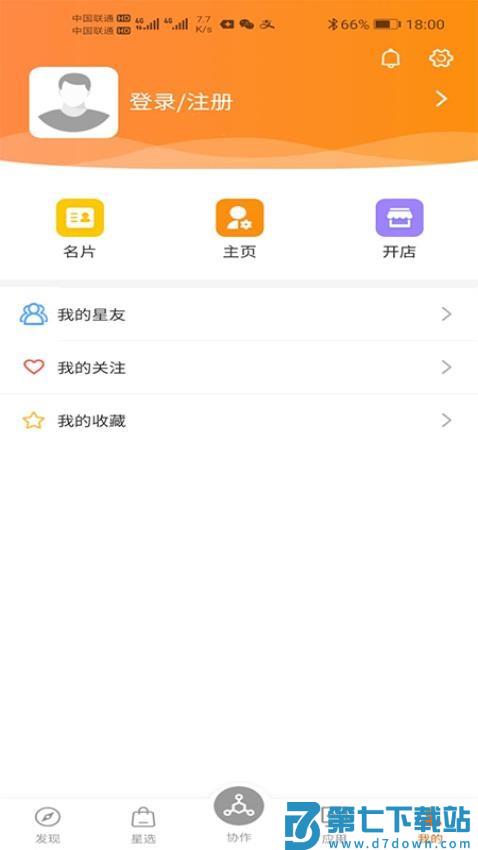 SatZone最新版v2.0.0 1