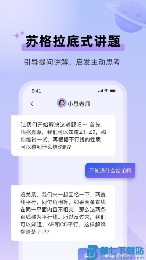 九章随时问官网版v4.02.31 2