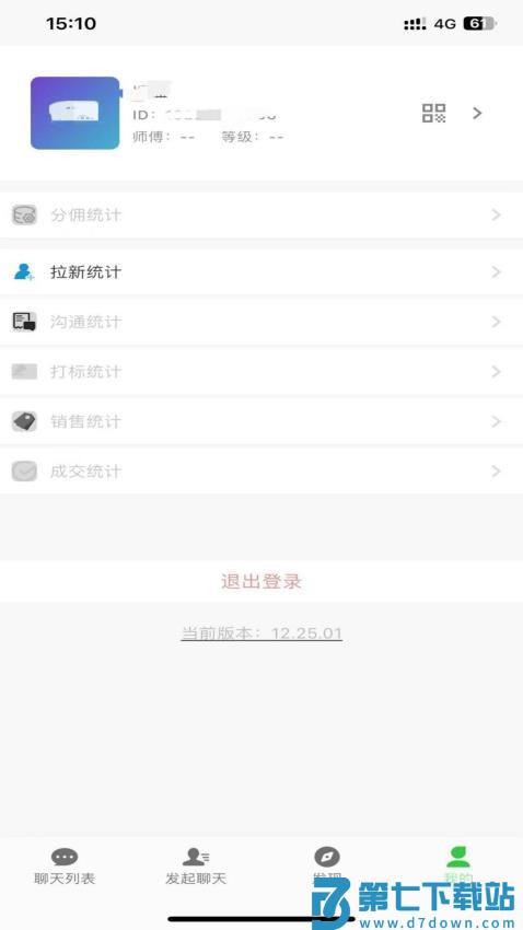 碎银私域手机版v25.05.19 2
