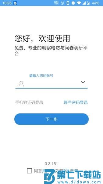 调研工厂平台
