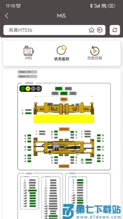 三维可视化技术资料管理系统app(micrane) v1.8.1 安卓版 4