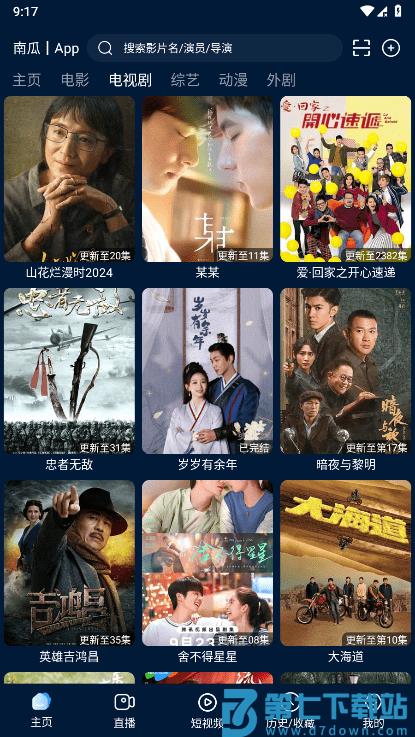 2025影视仓手机版安卓 v3.1.5 安卓多仓版 0