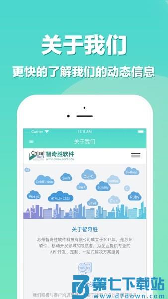APP开发平台