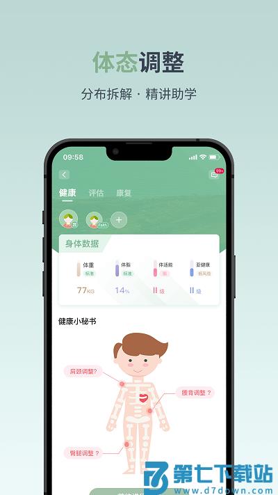 月上健康app v3.3.7 安卓版 1