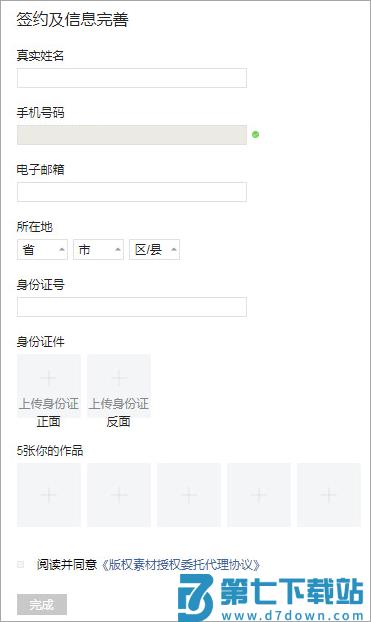 图虫app签约摄影师教程