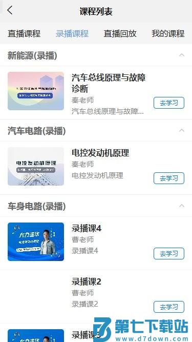 修车助手下载安装免费