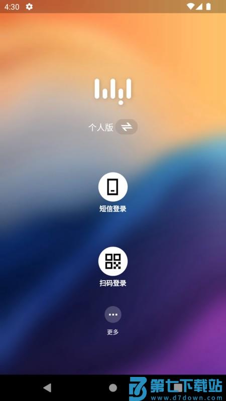 阿里无影云电脑手机端 v7.5.2 安卓版 2
