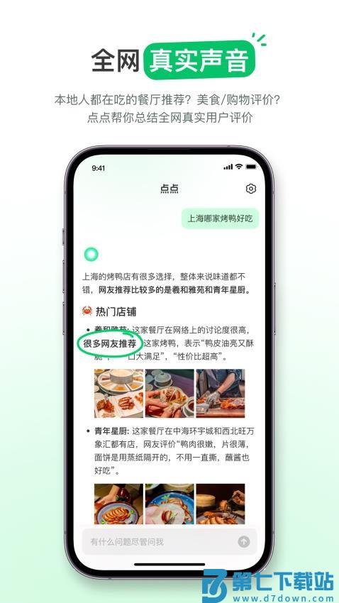 点点APP最新版v1.13.3 2